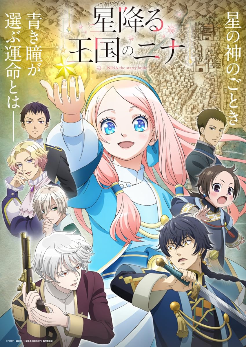 مشاهدة انمي Hoshifuru Ôkoku no Nina موسم 1 حلقة 11