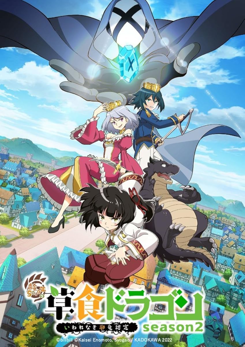 مشاهدة انمي A Herbivorous Dragon of 5,000 Years Gets Unfairly Villainized موسم 2 حلقة 9