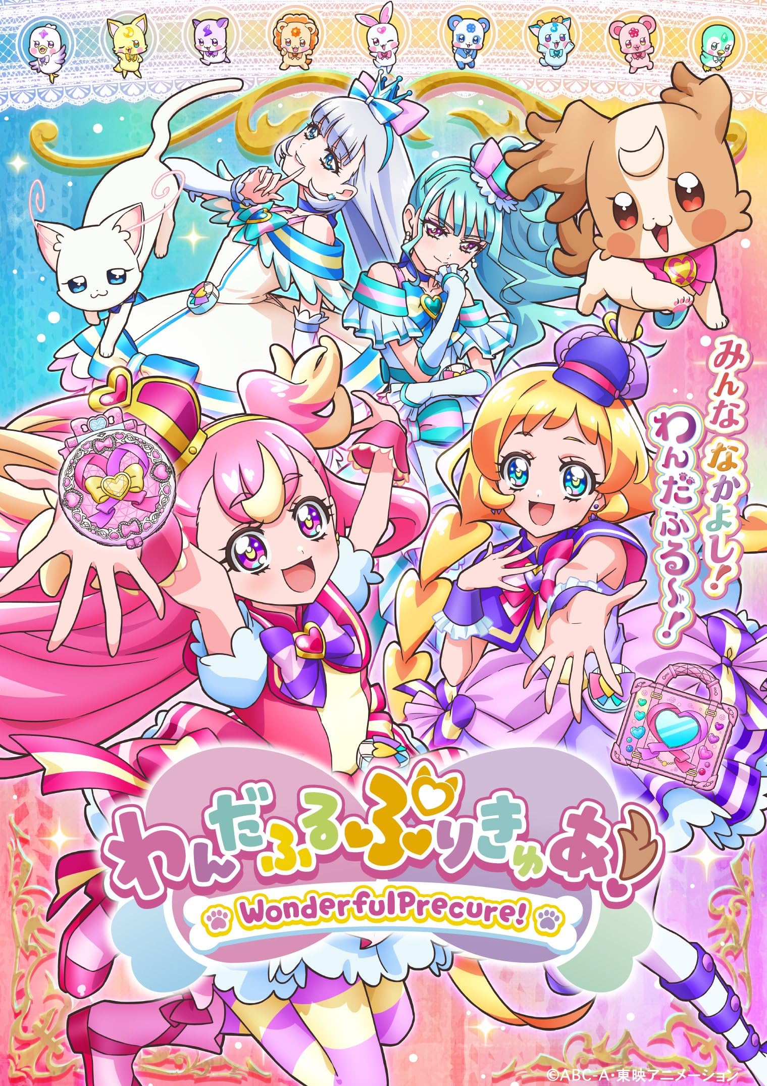 مشاهدة انمي Wonderful Precure! موسم 1 حلقة 32