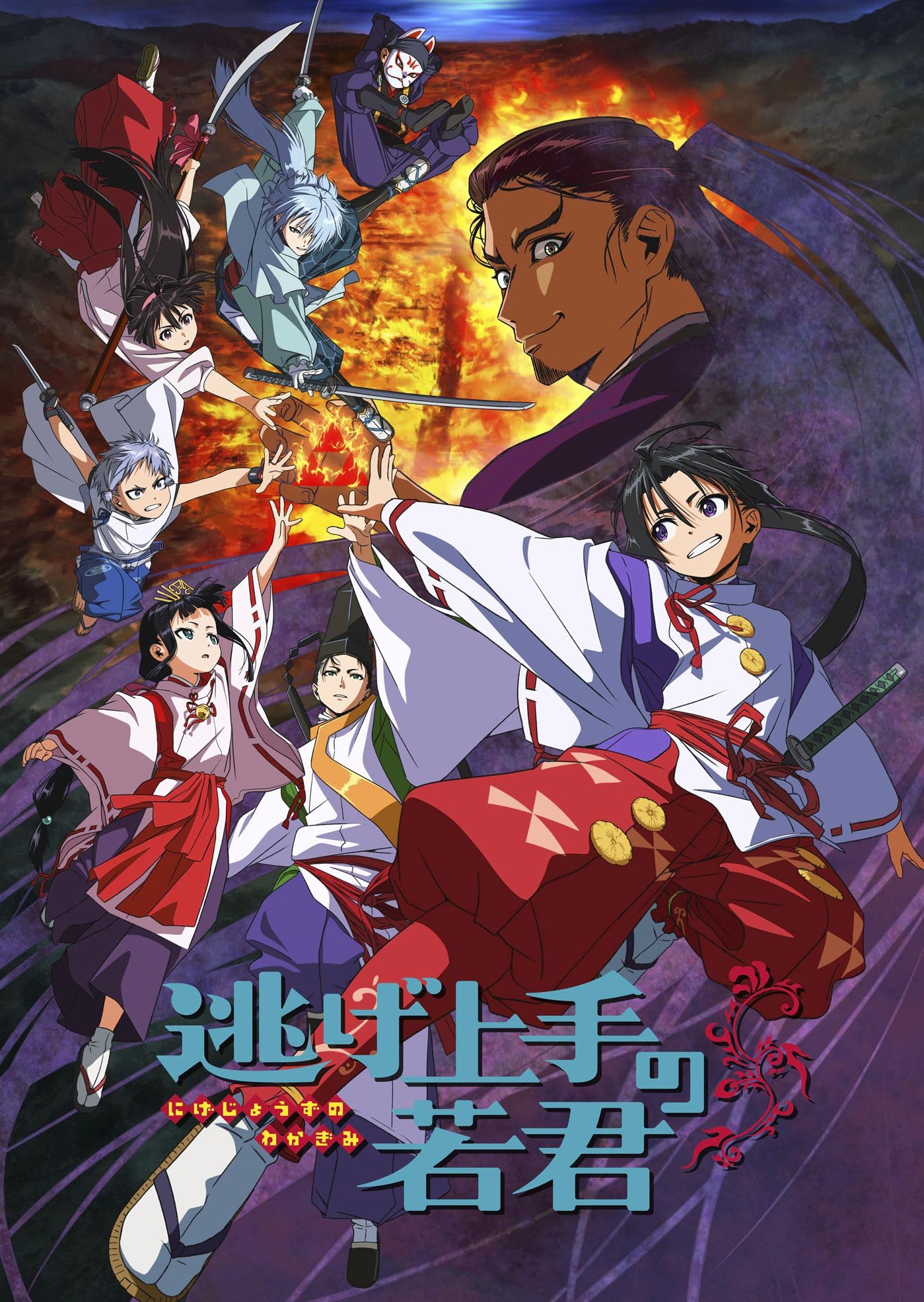 مشاهدة انمي Nige Jouzu no Wakagimi موسم 1 حلقة 9