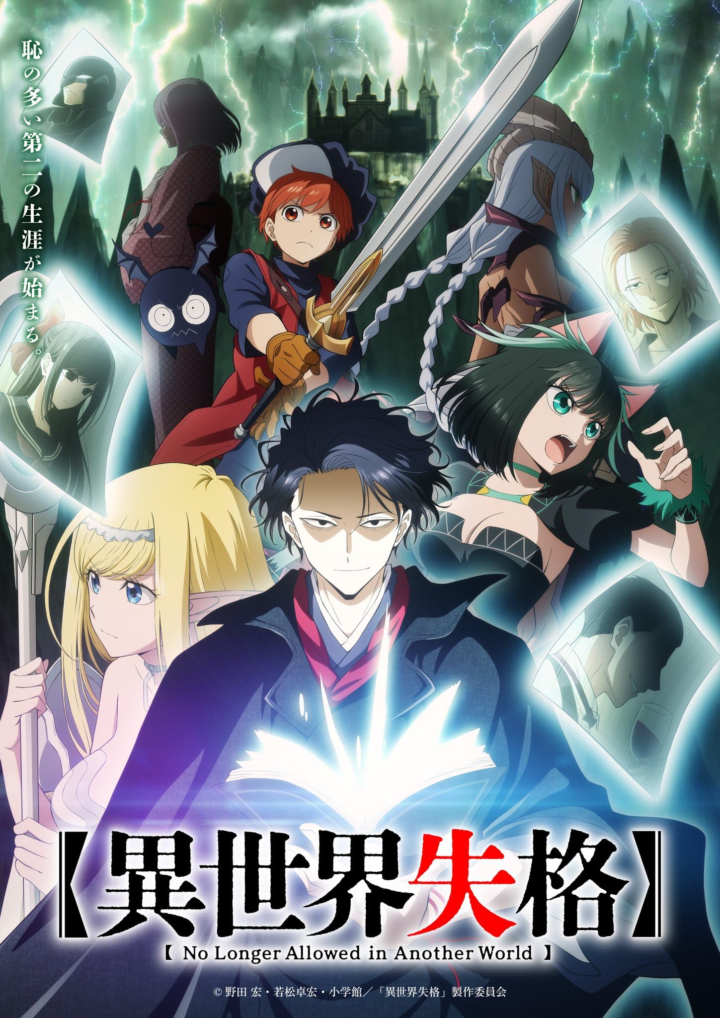 مشاهدة انمي Isekai Shikkaku موسم 1 حلقة 8