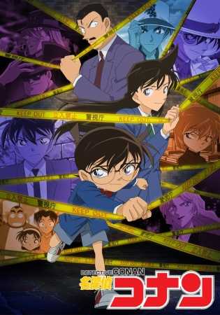 مشاهدة انمي المحقق كونان Detective Conan حلقة 1133 مترجمة