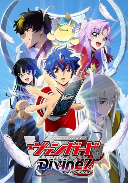 مشاهدة انمي Cardfight!! Vanguard: Divinez موسم 2 حلقة 7