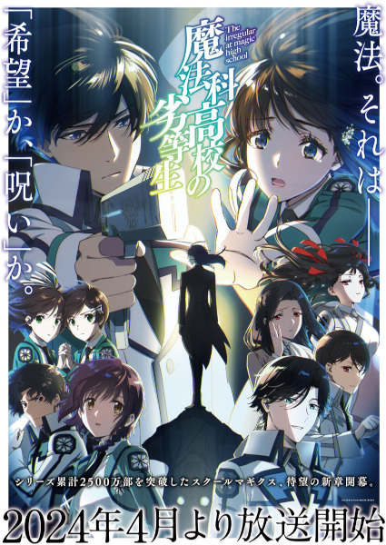 مشاهدة انمي Mahouka Koukou no Rettousei موسم 3 حلقة 12